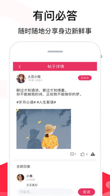 聊天话术app免费软件  v2.1图2