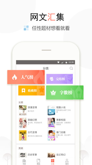 月光盒子小说百度网盘  v1.1.11图2