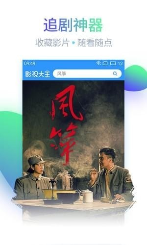 北方看剧2024  v1.1.4图1