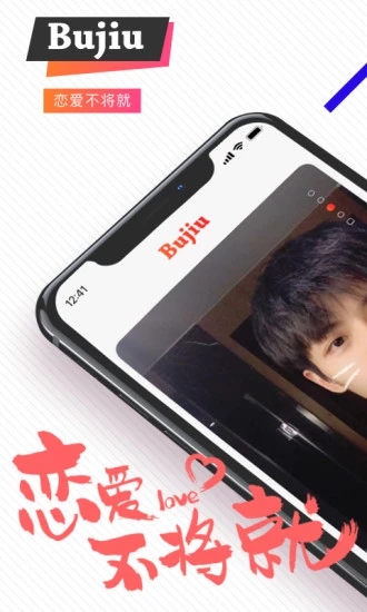 不就下载安装  v1.1.36图3