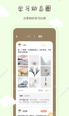 专注咖啡馆  v1.2.0图2