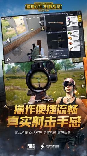 绝地求生刺激战场辅助最新版  v1.0图1