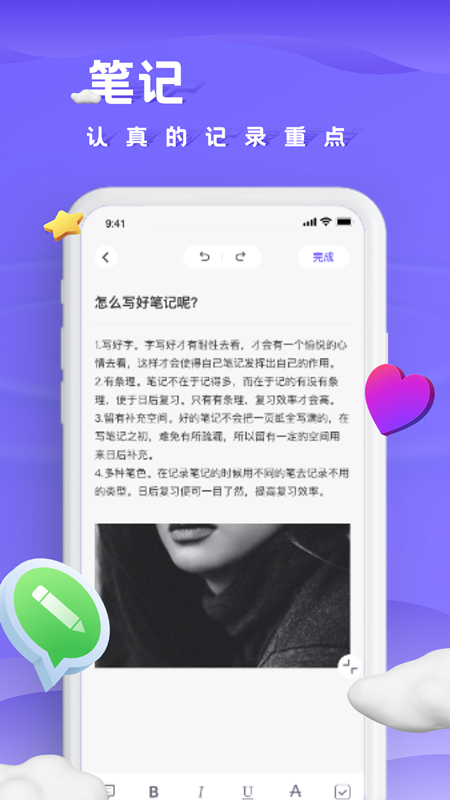 咕米笔记  v1.0.0图3