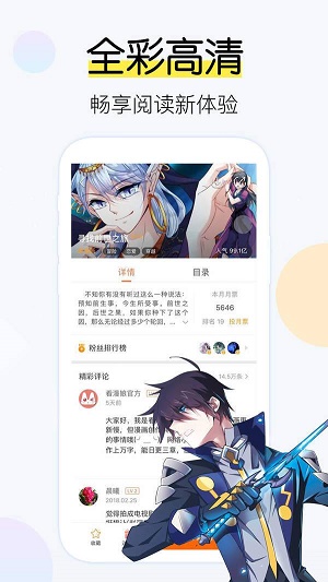 仙女漫画免费版  v1.0.0图1