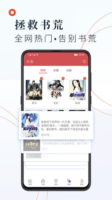 小说阅读吧精选最新版  v3.9.3图2