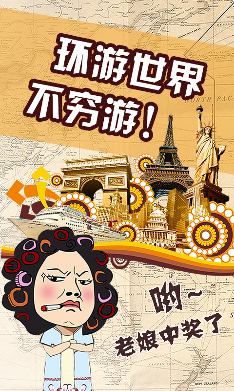 一元旅行  v1.03图4