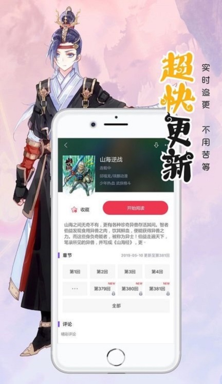 笔趣阁漫画小说二合一最新版