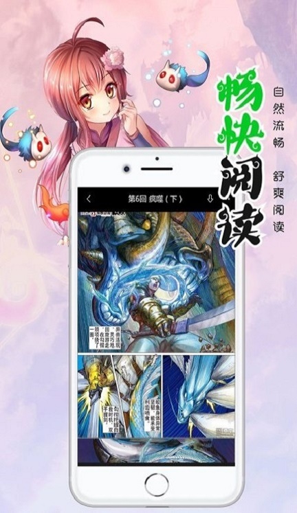 笔趣阁漫画小说二合一知乎  v7.0.2图3