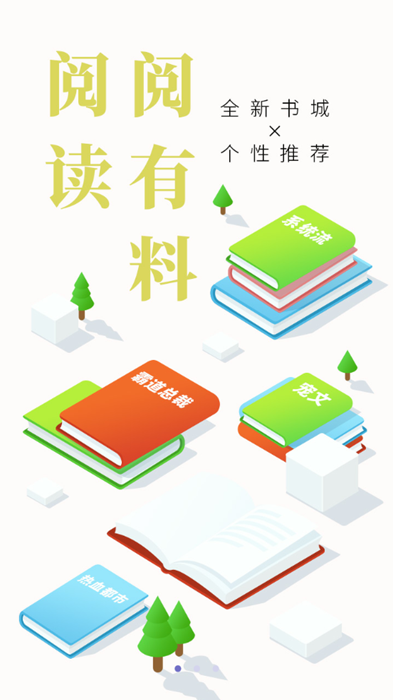 不用签约又有稿费的写小说app  v3.2.6图1