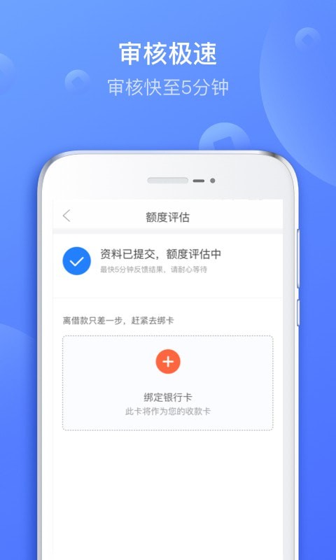 图乐贷最新版  v2.0.0图1