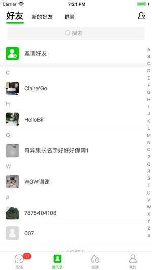 淘乐信app下载安装到手机  v1.1.1图5