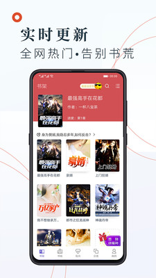 小说阅读吧精选最新版  v3.9.3图1