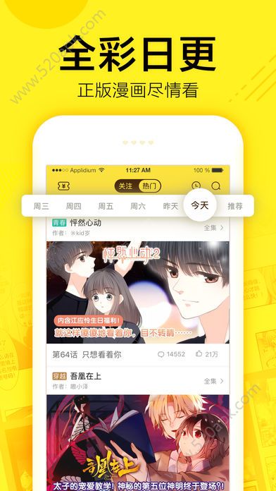 啵乐乐漫画官方正版下载  v1.0.0图2