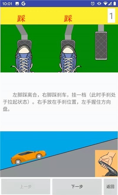 学车小助手  v1.0图3