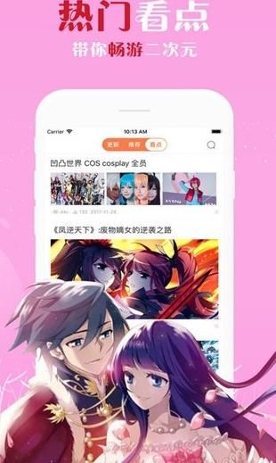 体验漫画在线阅读  v1.0.0图3