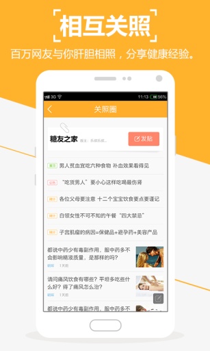 关照  v1.4.1图1