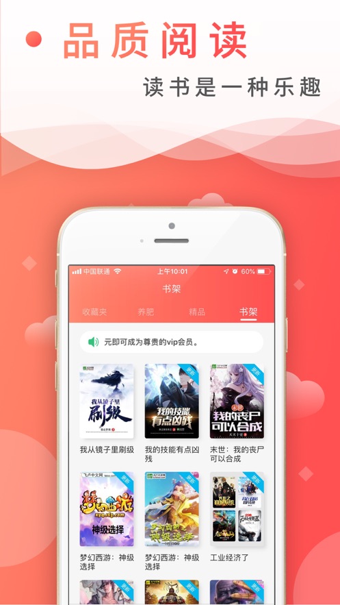 飞卢中文网  v3.1.9图3