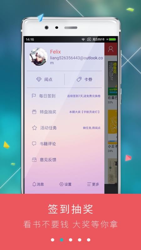 九月读书  v4.4.6图3