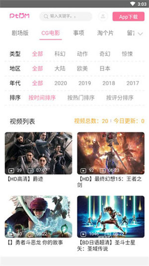 偏态动漫安卓版  v1.1图3