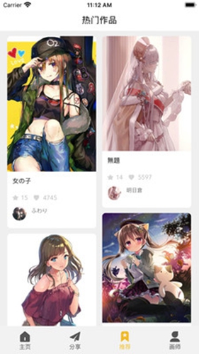 画师通最新版  v1.2.1图1