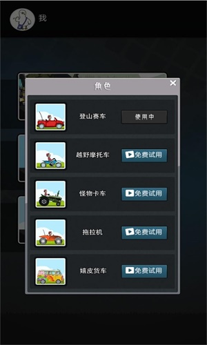 超凡竞速王牌  v1.0.5图3