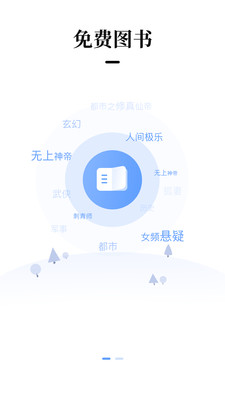 梦想书城下载  v4.6.0图1