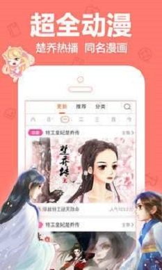 叮当动漫app免费下载安装  v5.0.0图1