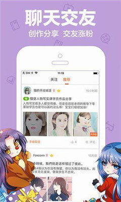 kkp漫画app  v5.0.0图3