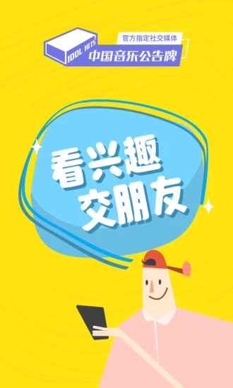 即刻软件下载  v8.1.9图3