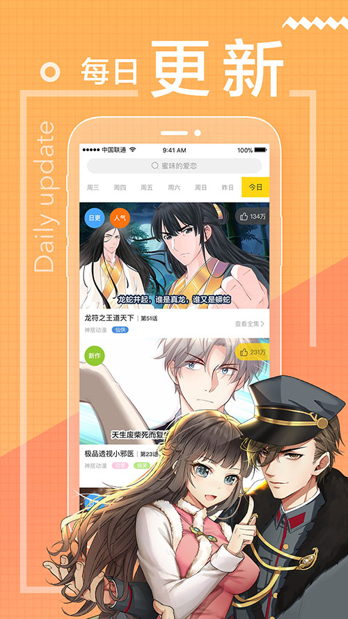 无声漫画免费版  v1.0.0图1