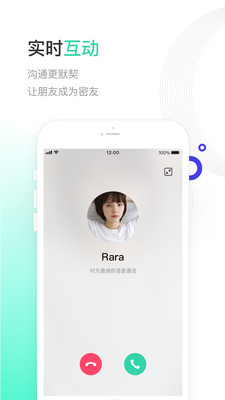 一起聊官网APP下载最新版本  v2.0.13图1