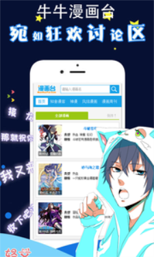 牛牛漫画台  v0.0.1图3