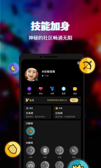 Facial免费版  v1.0.9图2