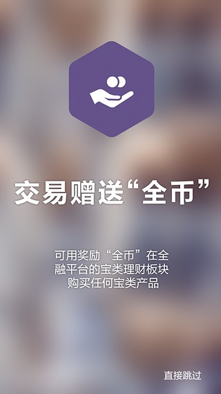 全融财富  v2.8图4