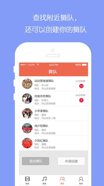 全民广场舞app