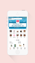 美妆货源  v1.0图3