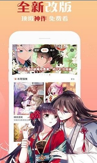 体验漫画2024  v1.0.0图2