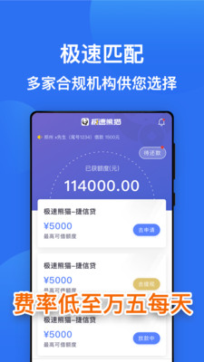 极速熊猫app下载安装  v1.1.0图3