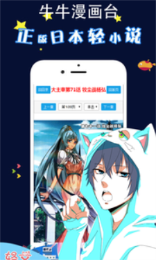 牛牛漫画台  v0.0.1图2