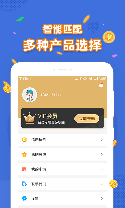 招行融e贷利率  v1.0.1图1