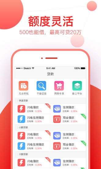 小白借款  v1.5.0图2