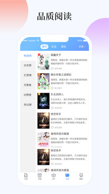 梦想书城下载  v4.6.0图2