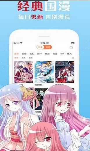 体验漫画在线阅读  v1.0.0图1