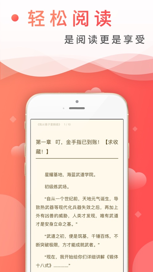 飞卢中文网起点  v3.1.9图1