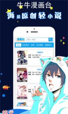 牛牛漫画台  v0.0.1图1