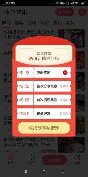 金枪鱼阅读  v1.0.0图3