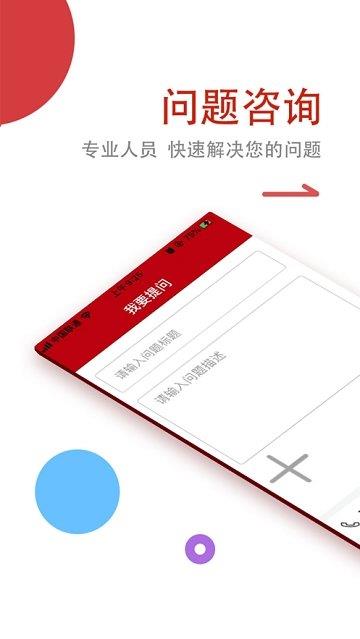 法润万家  v1.0图2