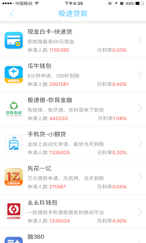 金银贷款  v4.0.13图2