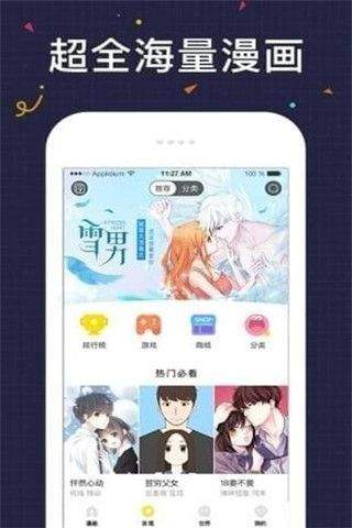 黑漫漫画最新版  v5.0.0图2