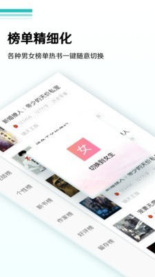 随梦小说app下载官方  v5.0.0图3